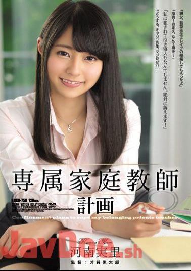 English Sub SHKD-758 Exclusive Private Tutor Plan Kawana Minori