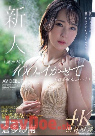 Mosaic MEYD-864 Newcomer "Will Someone Please Make Me Cum 100 Times...?" A Sensitive Wife Who Wants To Experience The Other Side Of Climax Makes Her AV Debut Sanan Kurata