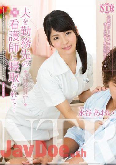 English Sub NTR-025 To Cuckold A Husband In Office Of Nurses ... Blue Mizutani
