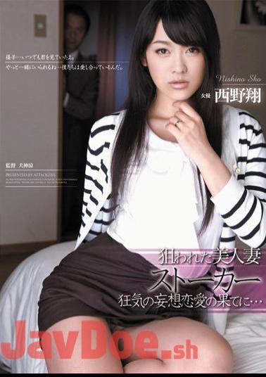 Mosaic RBD-441 At The End Of A Crazy Stalker Fantasy Romance Beautiful Wife That You Have Been Aimed At Sho Nishino ...