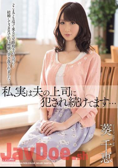 Mosaic MEYD-044 I, In Fact We Continue To Be Committed To The Boss's Husband ... Aoi Chie