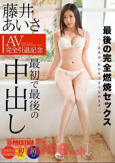 Mosaic ABP-118 The Issues In The Last Fujii AV Aisha Full Retirement Memorial First