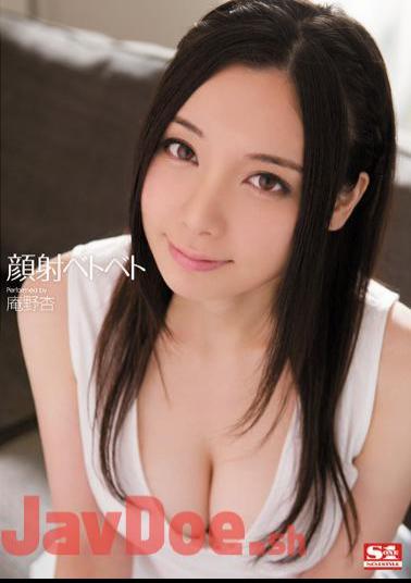 SNIS-187 Facials Sticky Annoanzu