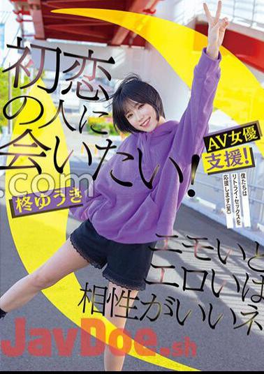 BNST-071 I Want To Meet My First Love! Emo And Erotic Go Well Together Yuuki Hiiragi