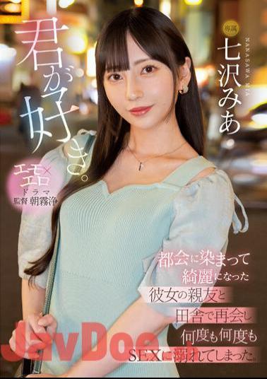 Mosaic MIDV-416 I Like You. I Met Up With My Girlfriend's Best Friend In The Countryside, Who Had Become More Beautiful After Living In The City, And We Indulged In Sex Over And Over Again. Mia Nanasawa