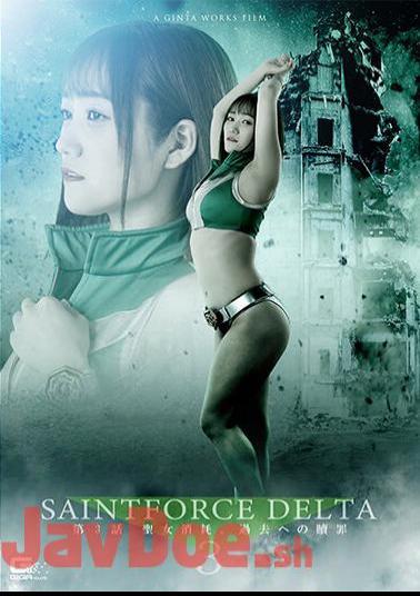 SPSB-14 Sacred Heart Special Forces Saint Force DELTA 3 Episode 3 Saint Consumption, Atonement For The Past Wakamiya Hono