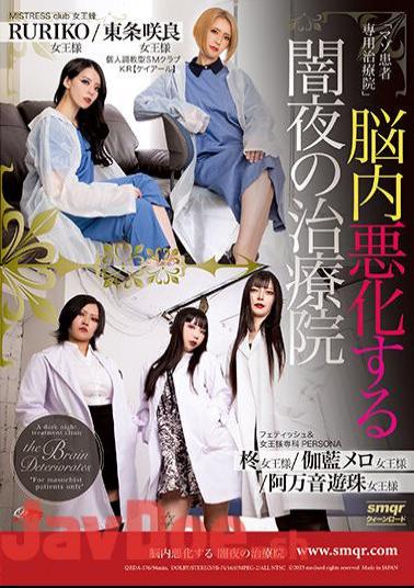 QRDA-176 A Dark Night Treatment Clinic Where The Brain Deteriorates