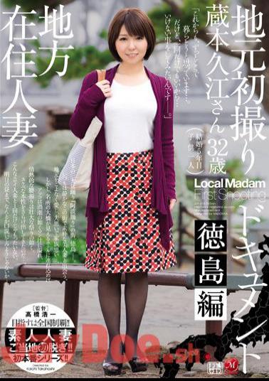 Mosaic JUX-618 Take Local Resident Married Local First Document Tokushima Hen Kuramoto Hisae