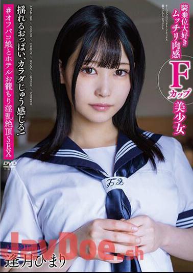 APAK-266 You Can Feel The Swaying Breasts All Over Your Body! A Voluptuous F-cup Beautiful Girl Who Loves Cowgirl Position #Off Paco Girl And Hotel Cage Lascivious Climax SEX Himari Aizuki