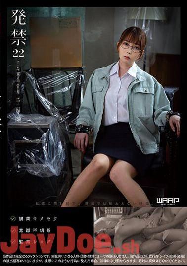 WZEN-074 Banned 22 Factory Product Management Chihiro (28)