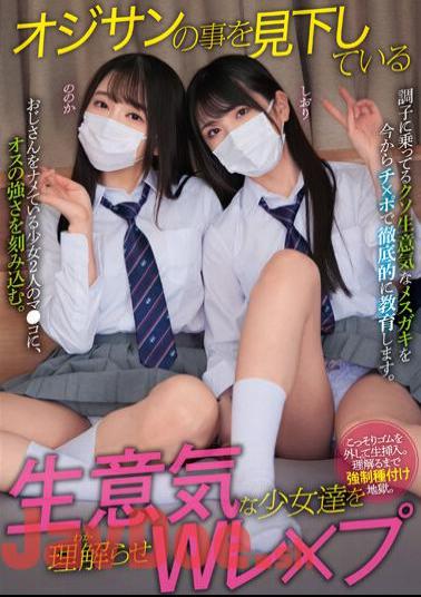 Mosaic MUKD-492 W Rape To Make The Cheeky Girls Who Look Down On The Old Man Understand