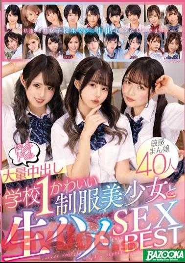 MDBK-312 Dopyudopyu Massive Creampie School 1 Raw SEX BEST With Cute Uniform Beautiful Girl