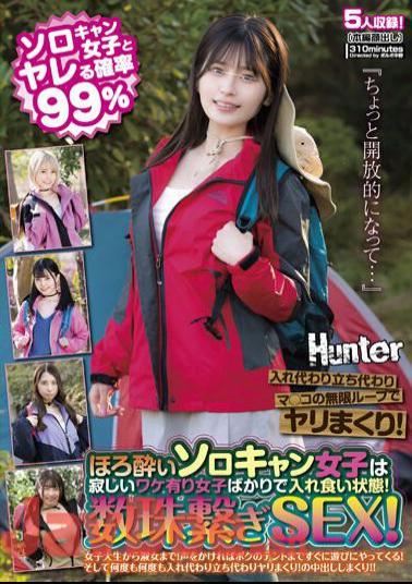 HUNTB-708 Be A Little More Open... 99% Chance Of Having Sex With A Solo Campaign Girl! Tipsy Solo Camp Girls Are Full Of Girls Who Have Lonely Reasons! Bead String SEX