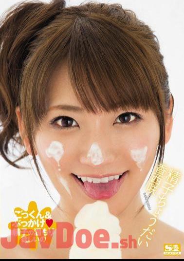 Mosaic SNIS-033 Sperm Give Me Saki Kozai