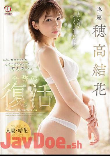 DLDSS-245 Divine Milk H Cup Proficient Maaya Irita First Experience Entry! Customs Paradise Exciting 8 Rotation Special! Maaya Irita with panties and photo