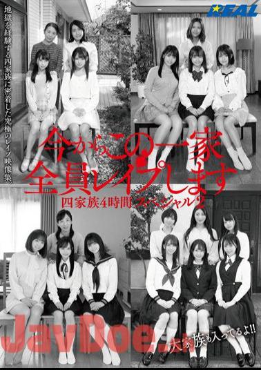 REAL-837 I'm Going To Rape This Entire Family From Now On. 4-hour Special For 4 Families 2