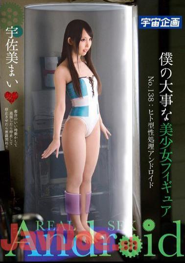 MDS-808 My Important Pretty Figure Usami Mai