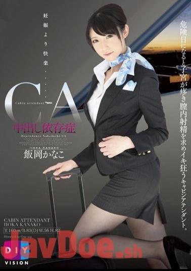 Mosaic DIY-038 When It Comes To Pleasure ... Pies Addiction CA Danger Days From Pregnancy Seeking Uterus Is Tingling Intravaginal Ejaculation Go Mad Cabin Attendant Iioka Kanako