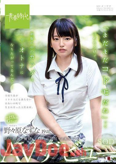 SDAB-273 Parenting Brainwashing.