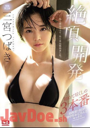 Mosaic SSNI-863 Tsubaki Sannomiya Climax Development 3 Productions For The First Time