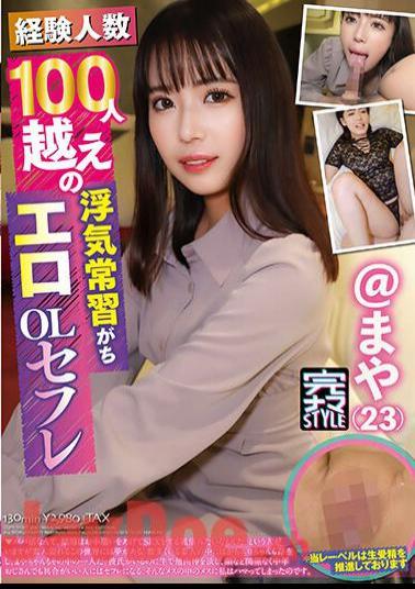 KNMB-065 Maya (23) Natsushiro Maya, An Erotic Office Lady Sex Friend Who Has Over 100 Experienced People And Is Prone To Cheating