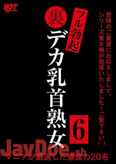 HEZ-563 Back Full Erection Deca Nipple Mature Woman 6 20 People Who Are Salivating Carefully Selected By Maniacs