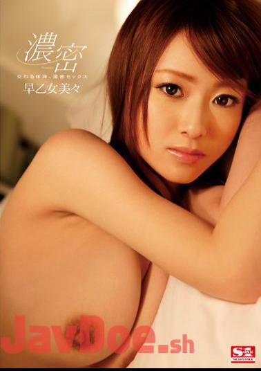 Mosaic SNIS-491 It Intersects Body Fluids, Dense Sex Saotome Bibi