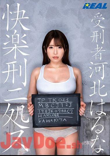 Mosaic REAL-732 Haruna Kawakita, A Prisoner Of Pleasure ! !