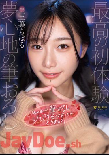 Mosaic FSDSS-655 "Hey, If I Tell You To Drop My Brush... What Will You Do?" Chiharu Mitsuha