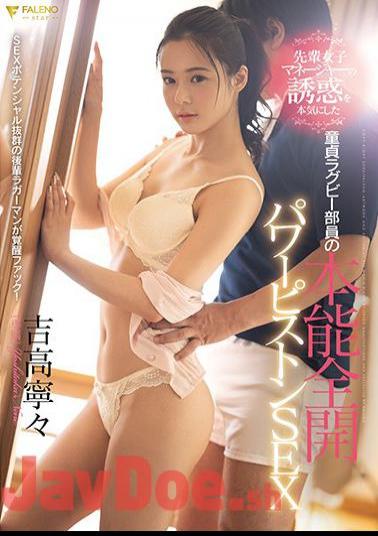 FSDSS-700 Mami Mashiro, The Little Devilish Maid Who Begs For Instant Sex Anytime And Anywhere To Ruin Me (my Husband)