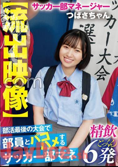 AKDL-253 Leaked Video Soccer Club Mane Having Sex With A Club Member At The Club's Final Tournament - 6 Shots