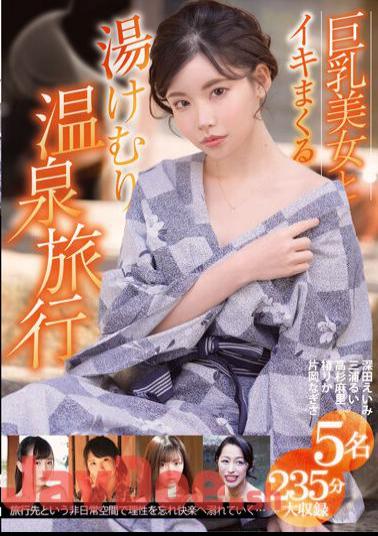 FGEN-006 A Steamy Hot Spring Trip With Busty Beauties For 5 People, 235 Minutes