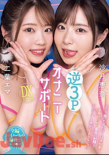 MIAB-038 Reverse 3P Masturbation Support DX Deluxe Ena Satsuki Emma Futaba