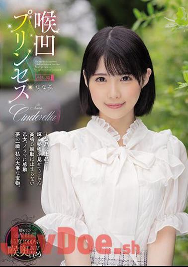 Mosaic MISM-225 Throat Princess Nanami