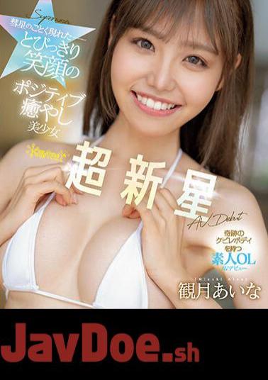 Mosaic CAWD-599 A Positive Healing Beautiful Girl With An Amazing Smile Who Appeared Like A Comet Kawaii* Supernova Aina Mizuki AV Debut (Blu-ray Disc)