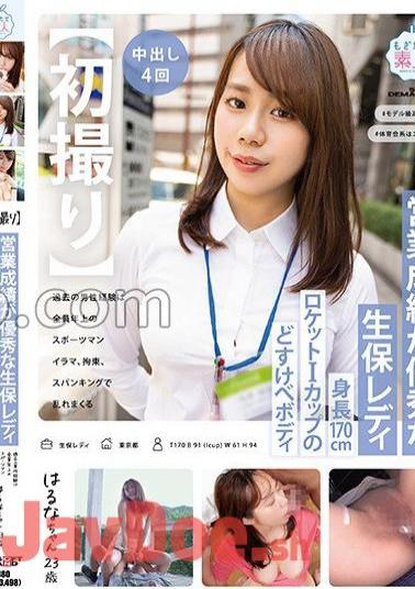 Mosaic MOGI-116 First Shot Life Insurance Lady With Excellent Sales Performance, 170 Cm Tall, Rocket I Cup, Naughty Body, All Men In The Past Have Experience With Older Sportsmen. Haruna, 23 Years Old, Haruna Imai, Gets Fucked By Deep Throat, Restraints, And Spankings.