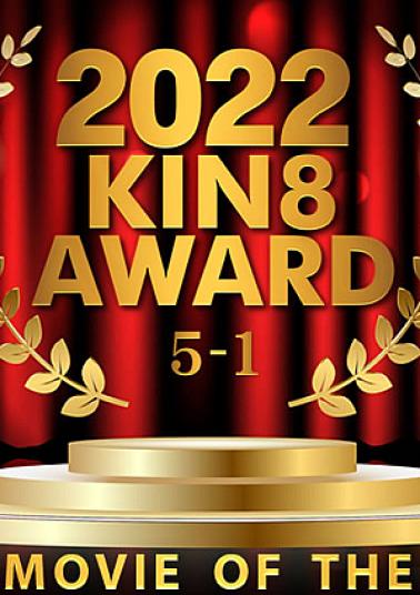 Kin8tengoku KI-3656 2022 Kin8 Award 10-6 Best Movie Of The Year / Beautifuls 2022 KIN8 AWARD 5-1 BES