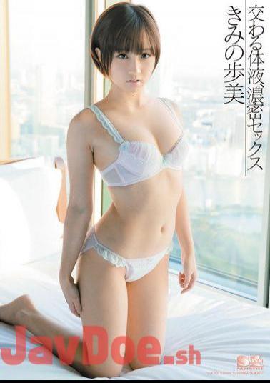 Mosaic SOE-900 Fluid Intersect, Intense Sex Ayumi Kimi
