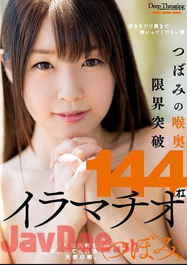 Mosaic WANZ-797 Bloom's Throat Limit Breaking Through 144 Oe Deep Moo
