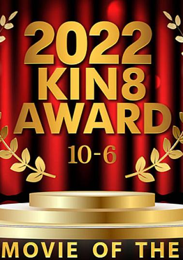Kin8tengoku KI-3655 2022 Kin8 Award 10-6 Best Movie Of The Year / Beautifuls 2022 KIN8 AWARD 10-6 BE