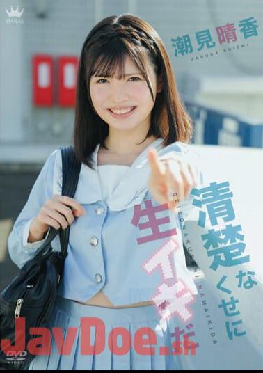 MARAA-164 It's Neat And Clean, But It's Raw / Haruka Shiomi