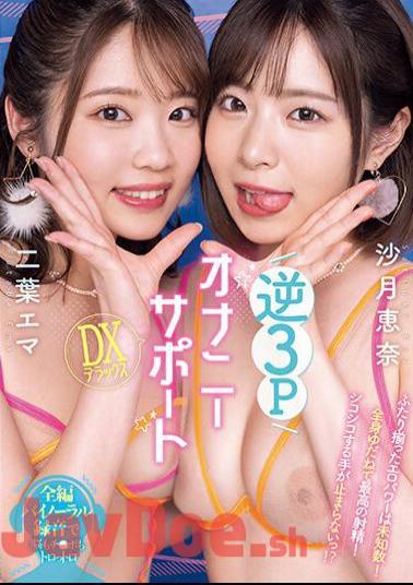 Mosaic MIAB-038 Reverse 3P Masturbation Support DX Deluxe Ena Satsuki Emma Futaba