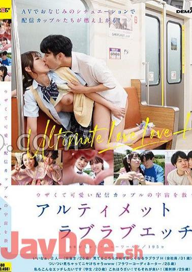 SDAM-085 Ultimate Lovey-dovey Sex To Save The Universe With An Annoying And Cute Streaming Couple