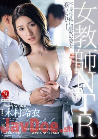 Chinese Sub JUQ-451 Female Teacher NTR - My Beloved Wife Was Taken Away By A Delinquent Student. Rei Kimura