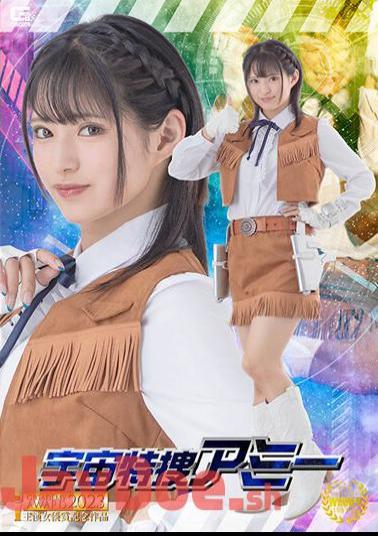 SPSB-23 Space Special Investigation Amy Mitsuki Nagisa