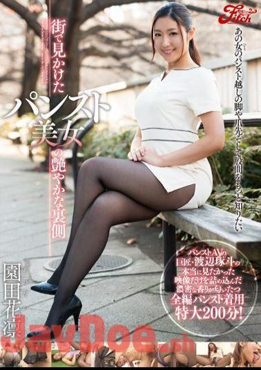 Mosaic JUFD-453 Glossy Back Sonoda HanaRin Of Pantyhose Beauty That I Saw In The City