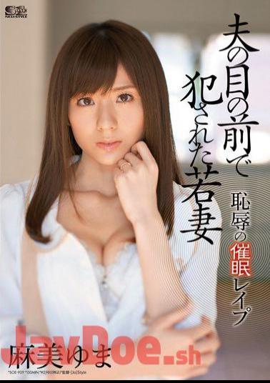 Mosaic SOE-929 Hypnosis Rape Asami Yuma Young Wife Shame That Was Committed In Front Of Husband