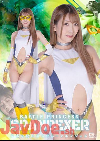 SPSB-24 Battle Princess Spandexer Moon Angel Who Fell Into A Despicable Trap Shion Nishikai