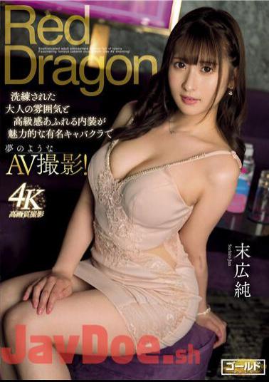 GDRD-013 Red Dragon Jun Suehiro