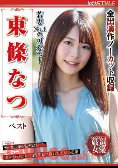 NSFS-242 The Cutest Young Wife! Natsu Tojo Best
